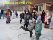 Праздники для детей с ОВЗ