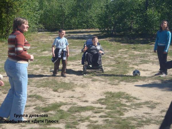 «Дети плюс»