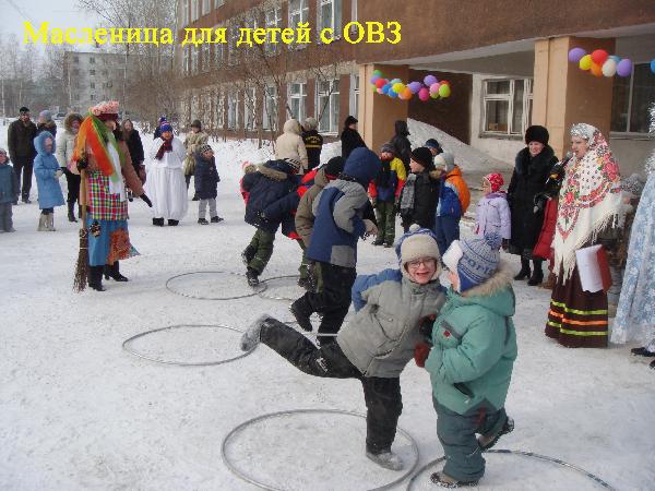 Праздники для детей с ОВЗ