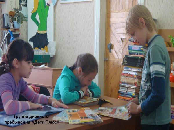 «Дети плюс»