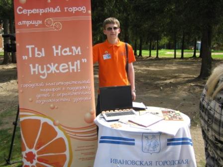 «Ты нам нужен»