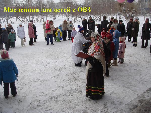 Праздники для детей с ОВЗ