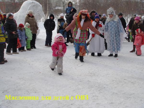 Праздники для детей с ОВЗ