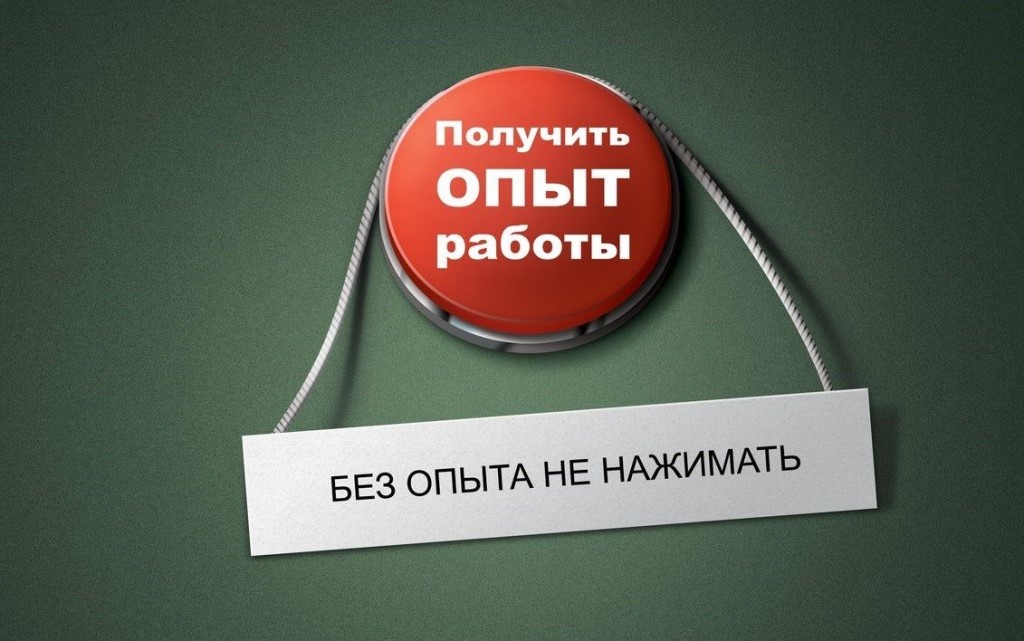 Набираемся опыта: зачем начинать работать еще в школе?