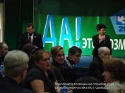 Открытие Года равных возможностей