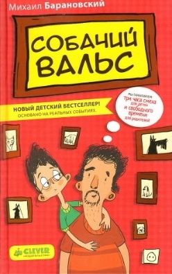 Собачий-вальс.jpg Собачий-вальс.jpg
