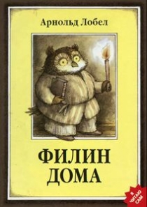 Книги для Д Филин дома.jpg