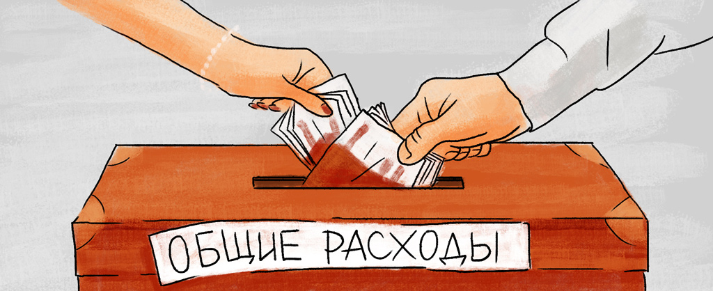 Совместный бюджет3.jpg Совместный бюджет3.jpg