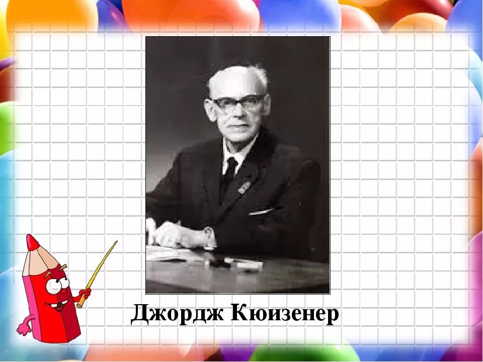 Методика Кюизенера или цветные палочки как средство развития логического мышления дошкольников и младших школьников Методика Кюизенера или цветные палочки как средство развития логического мышления дошкольников и младших школьников