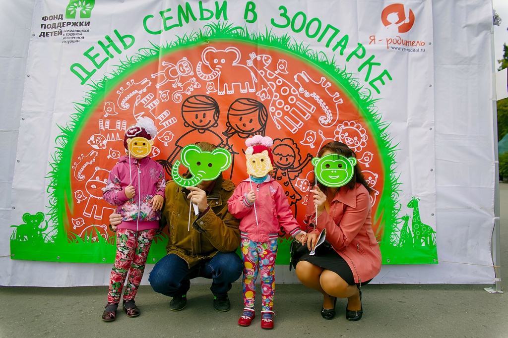 День семьи в Новосибирском зоопарке