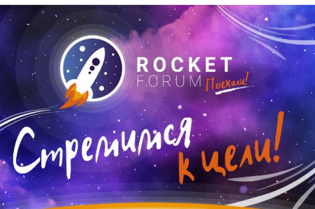 Родительский портал - В Тюмени пройдет мотивационный форум для подростков