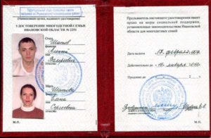 Льготы3.jpg Льготы3.jpg