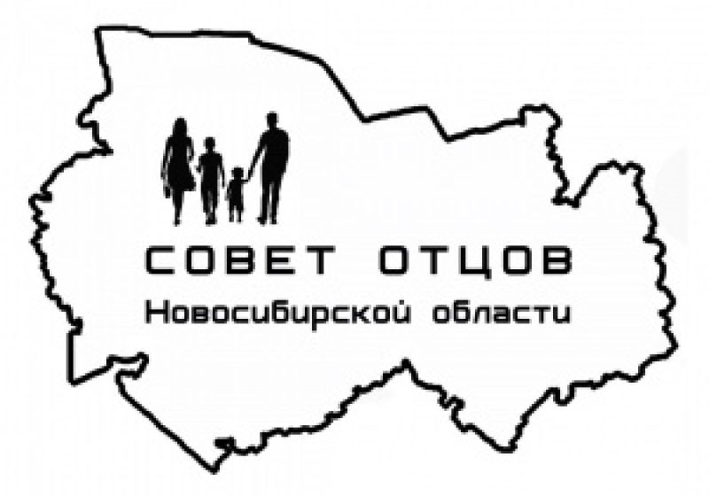 В Новосибирске «Совет отцов» обзавелся официальным сайтом