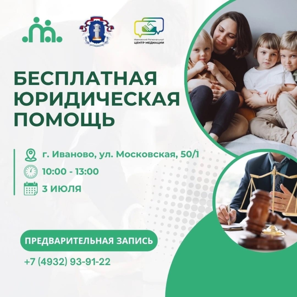 ivanovo_1751264996 (1).jpg