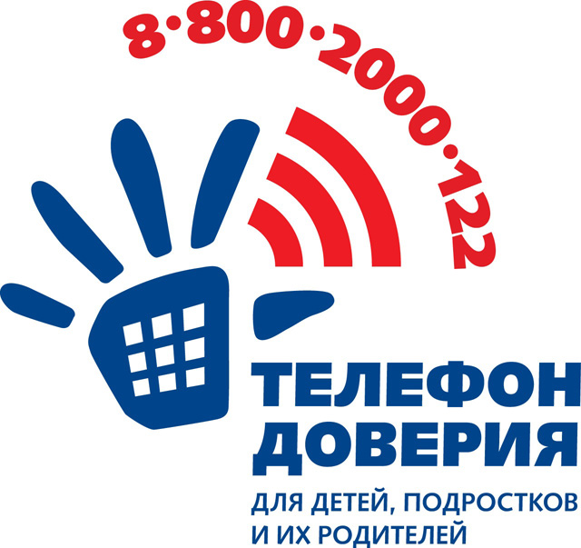 В 7 городах России расскажут о телефоне доверия