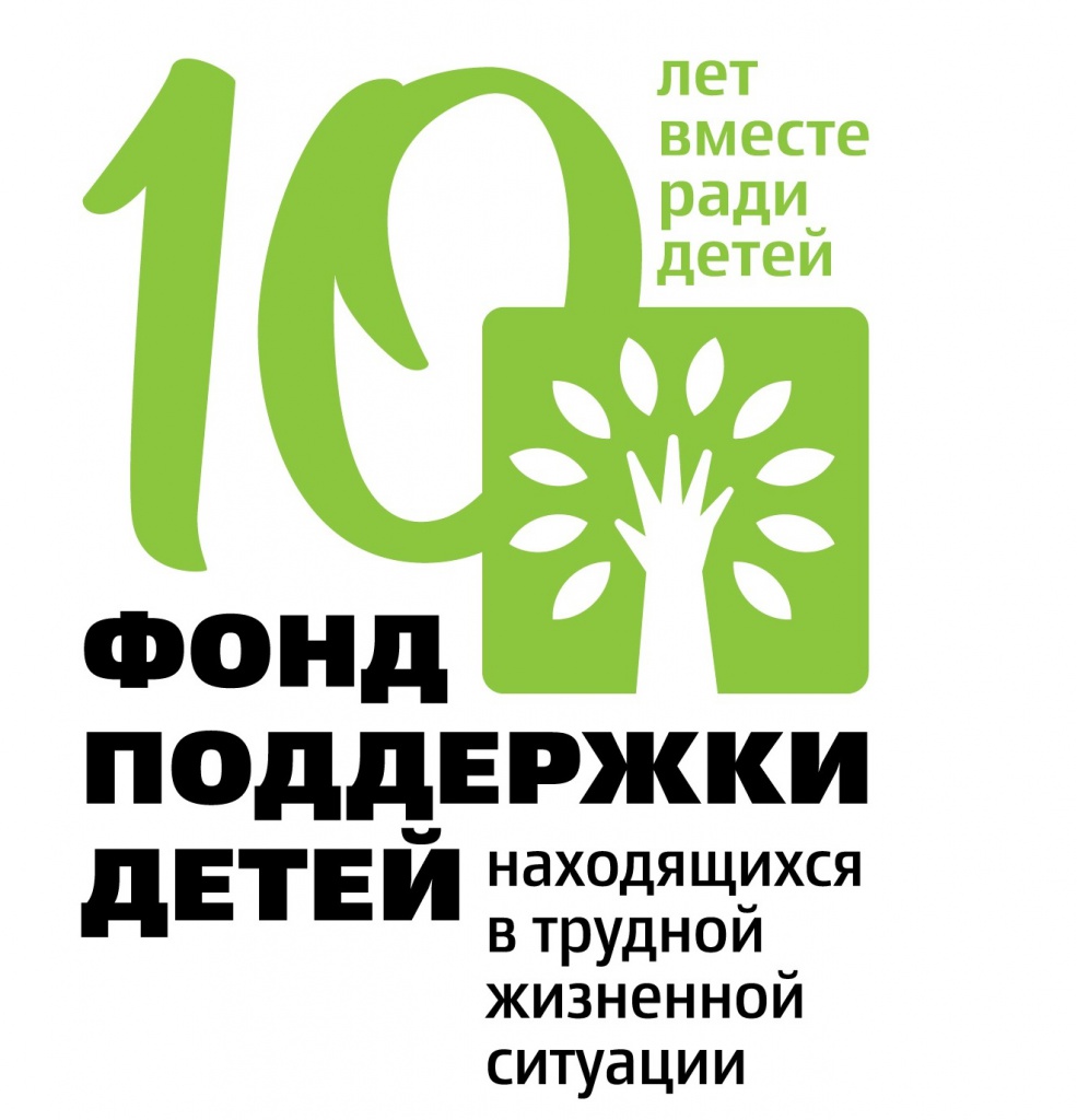 Лого_10 лет - копия - копия.jpg