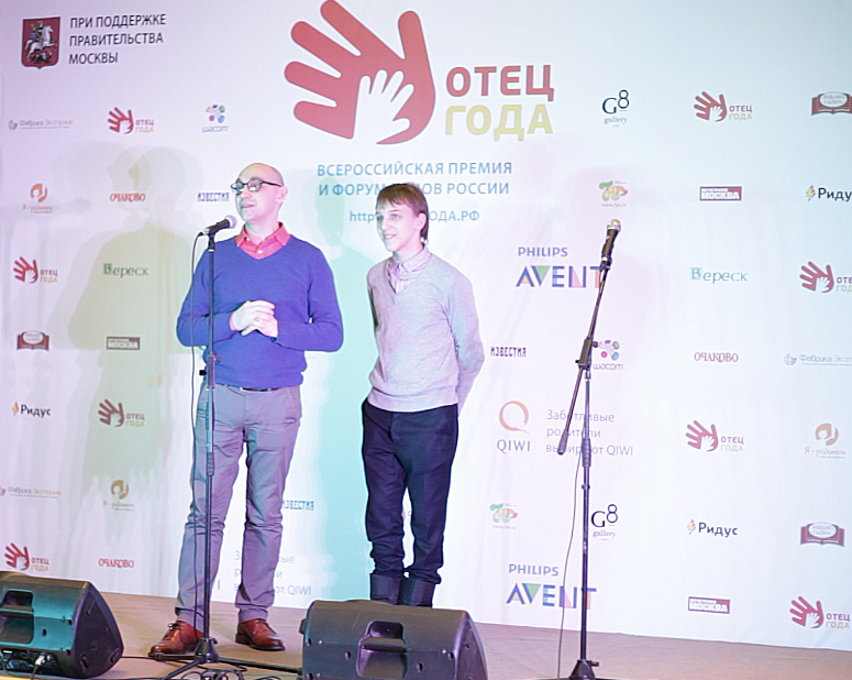 Отец Года Отец Года