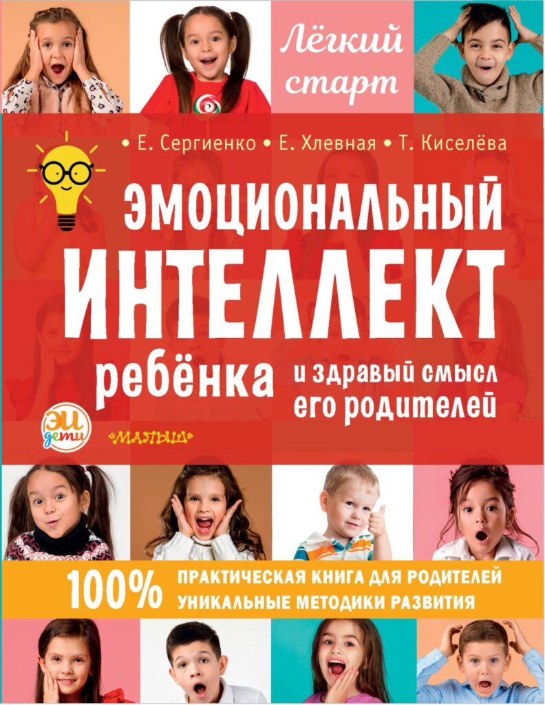 2a14beb1aee2d71c6fecb12f25c690f7_XL (2).jpg YEmocionalnyy-intellekt-rebenka-i-zdravyy-smysl-ego-roditeley63624161-792x1024.jpg
