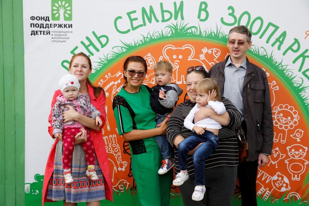День семьи в Московском зоопарке