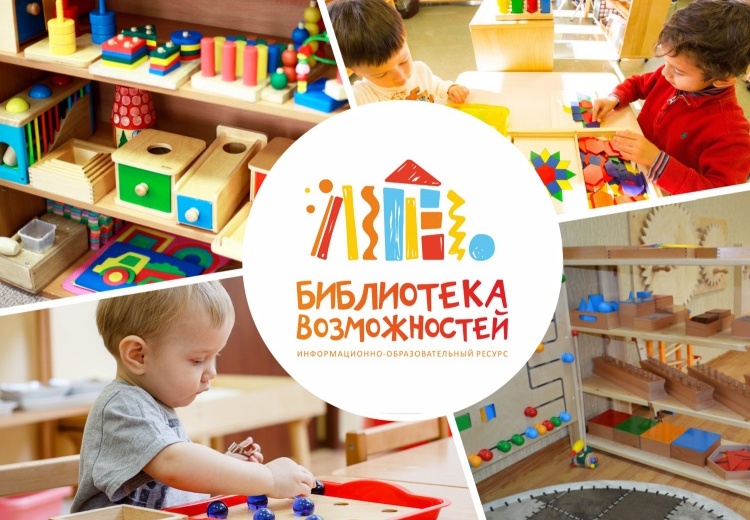 В Пермском крае запущен уникальный проект «Библиотека возможностей»