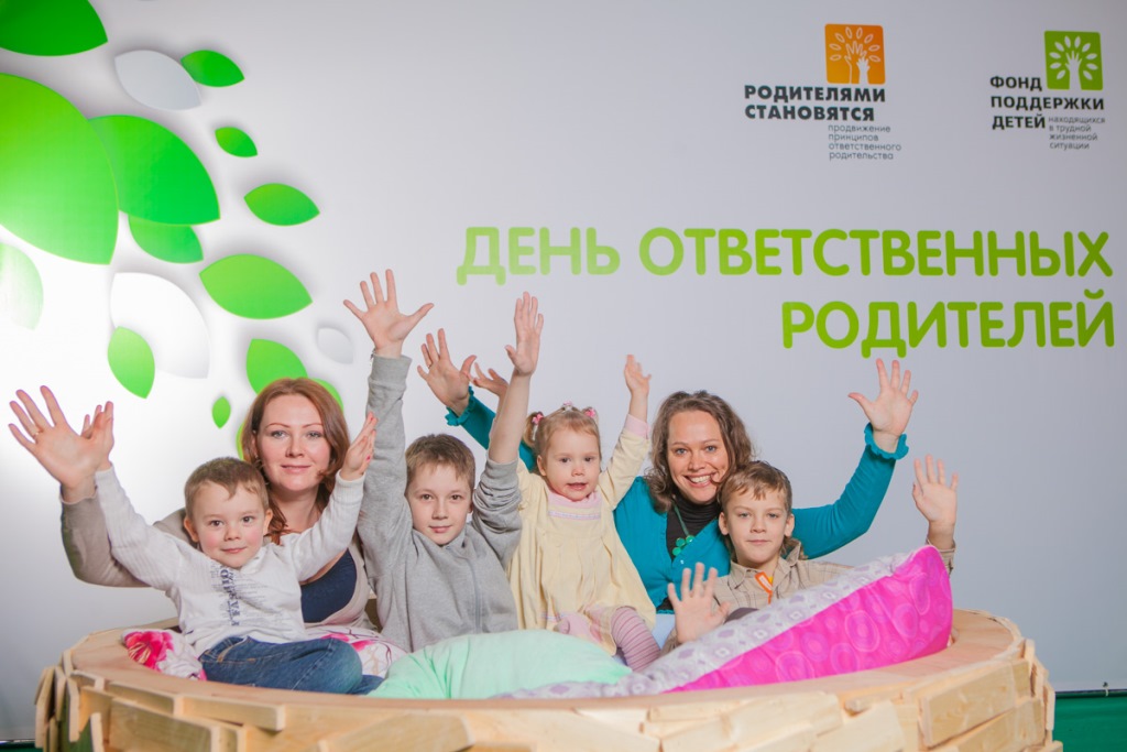 1.День ответственных родителей.jpg 1.День ответственных родителей.jpg