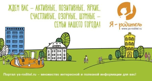 В Севастополе пройдет Всероссийская акция «Город семей» В Севастополе пройдет Всероссийская акция «Город семей»