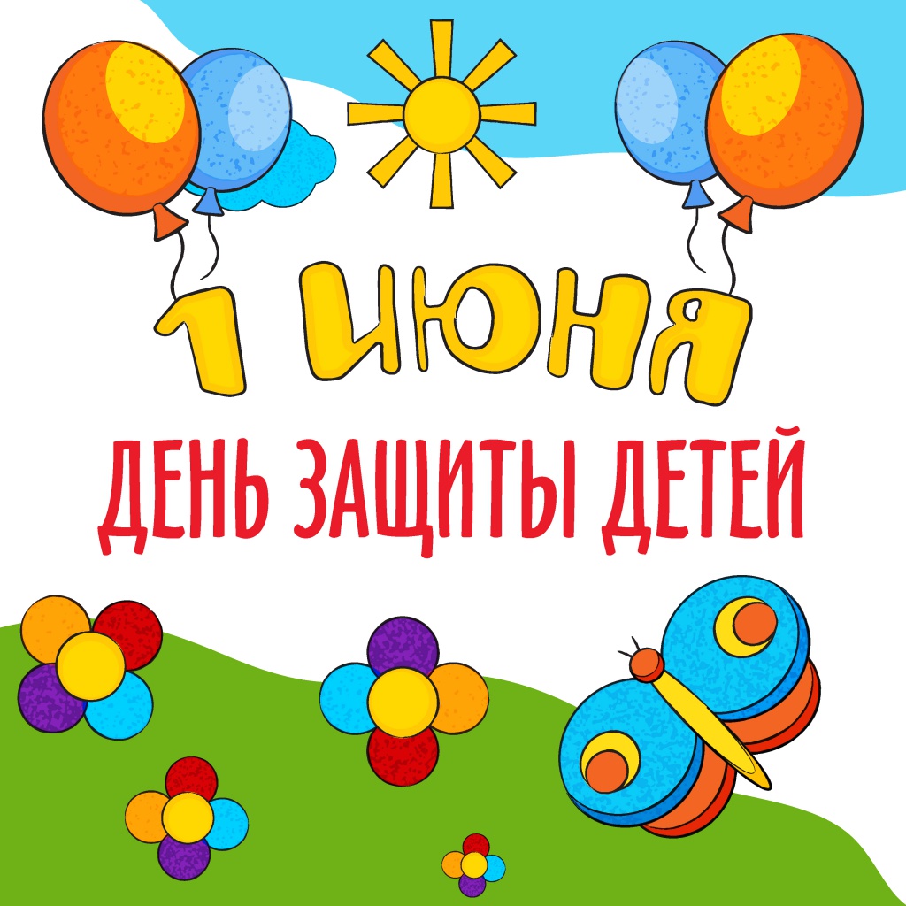Как отмечают День детей в разных странах мира? Как отмечают День детей в разных странах мира?