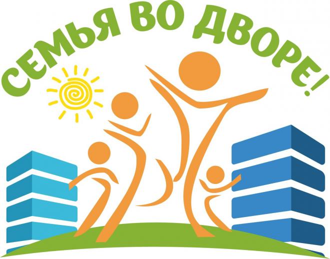 Проект «Семья во дворе» будет развлекать тюменцев летом