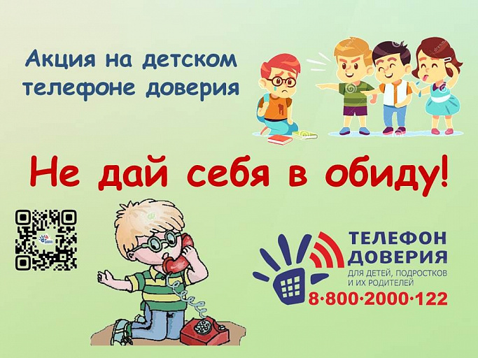 Родительский портал - В Сургуте психологи проведут бесплатные консультации для детей и взрослых