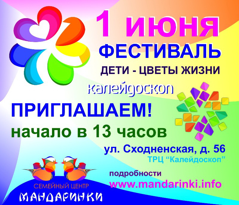 фестиваль фестиваль