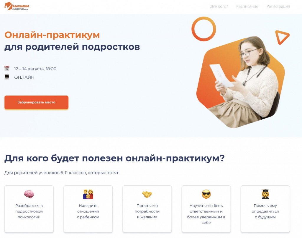 snimok-jekrana-2020-08-05-v-14.52_per.jpg
