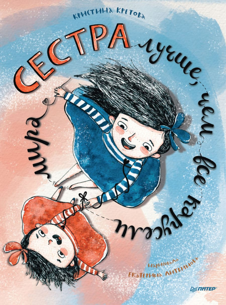 2a14beb1aee2d71c6fecb12f25c690f7_XL (2).jpg Sestra-luchshe-chem-vse-karuseli-mira67749195 (1).jpg