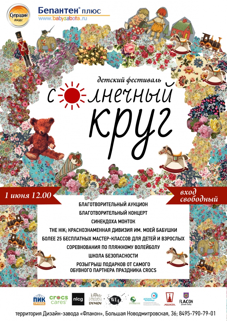 afisha-solnechnij-krug-06-01-2013.jpg afisha-solnechnij-krug-06-01-2013.jpg