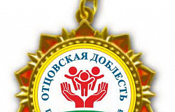 В Калужской области создали специальную медаль для пап