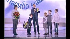 Концерт «Спасибо маме»