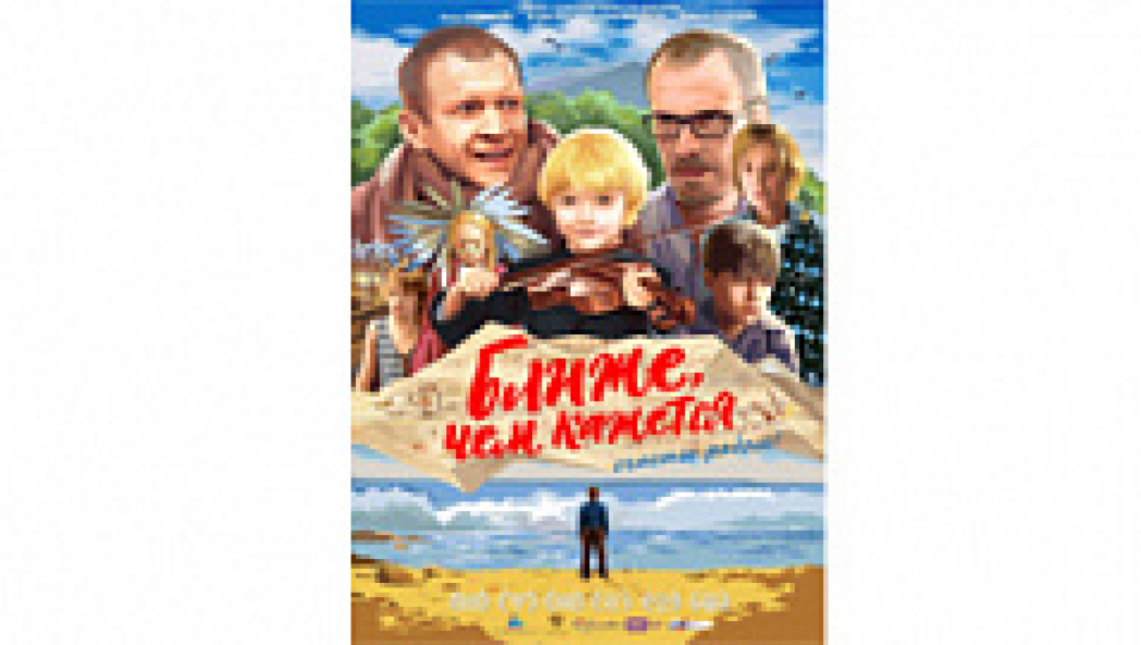 Фильмы для семейного просмотра