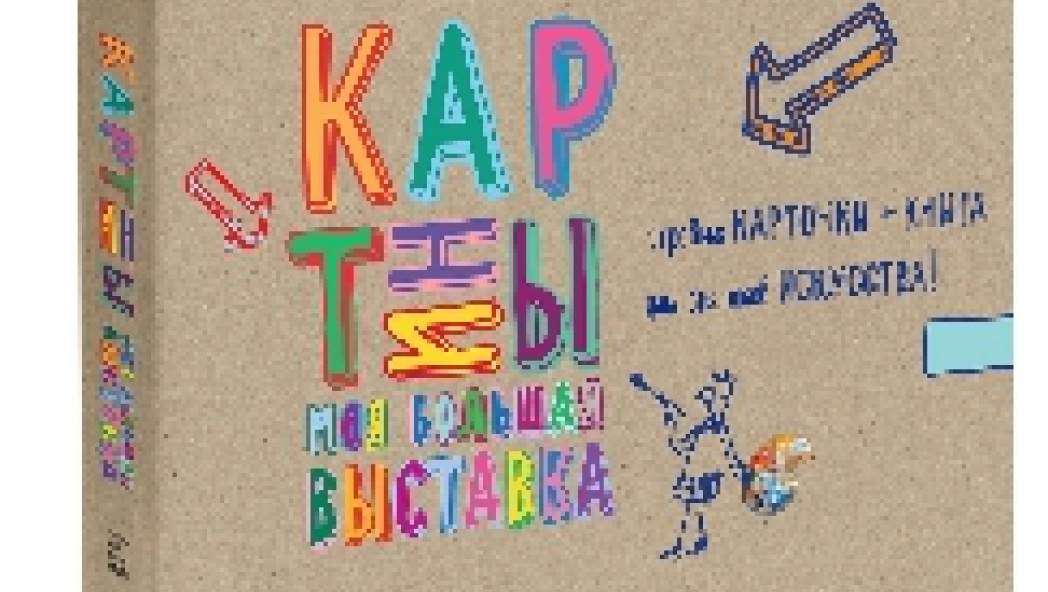 Картины. Моя большая выставка