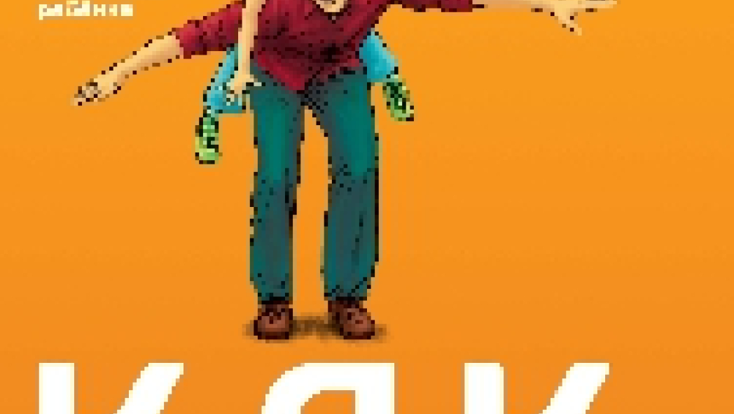 Наталья Чуб «Как вырастить счастливого, успешного и послушного ребенка»