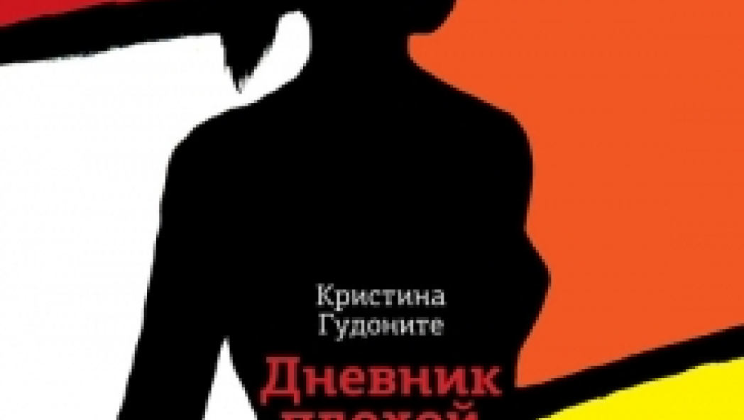 Книги месяца