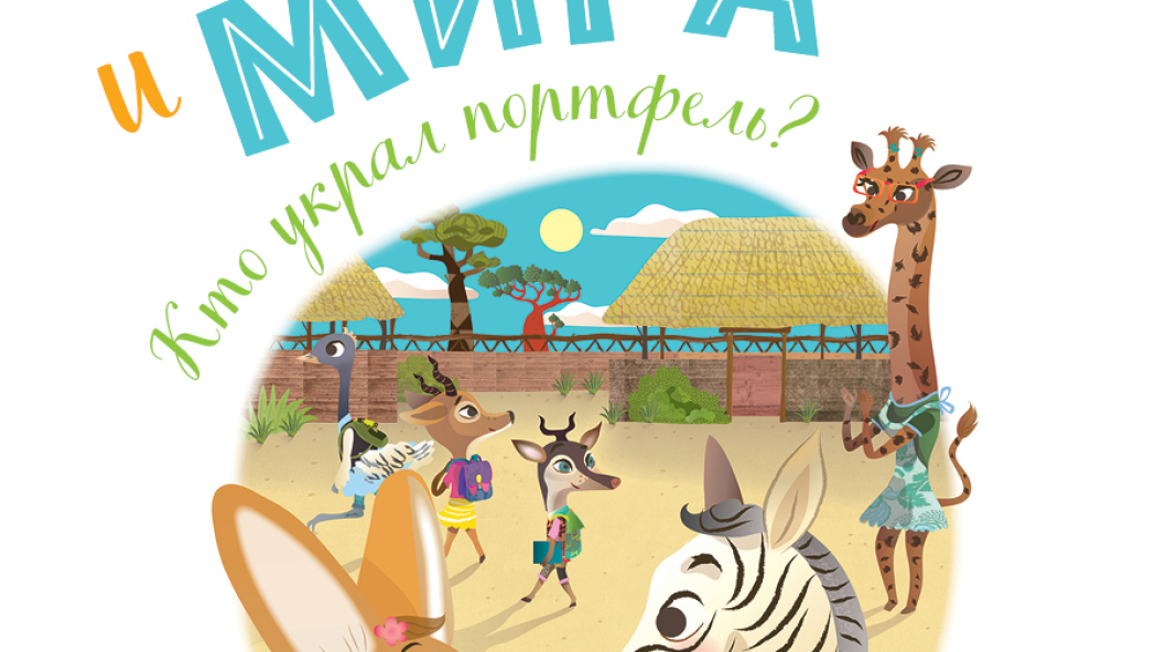 Коллекция «Почитай еще»