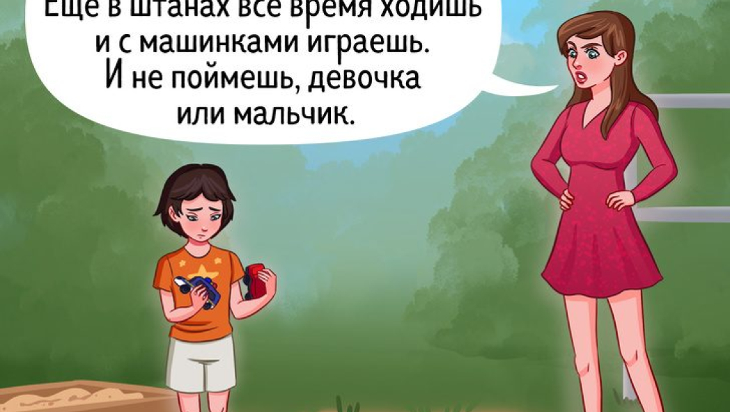 Замечания чужих людей: как реагировать детям