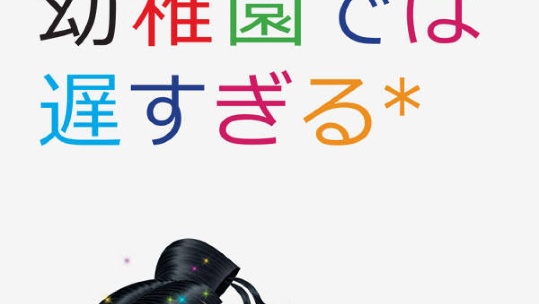 Масару Ибука «После трех уже поздно»