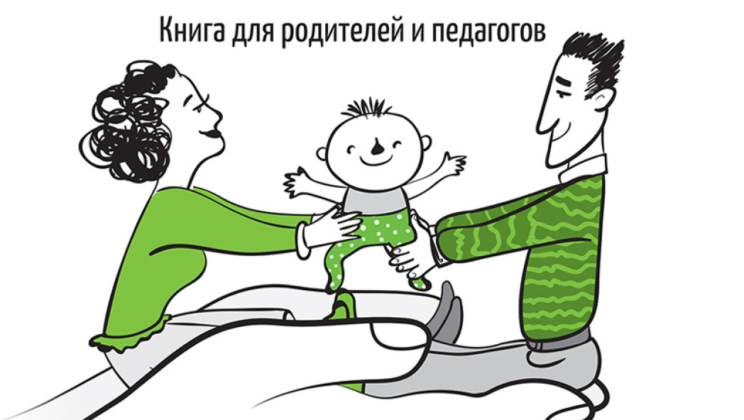 Семейное воспитание и развитие личности ребенка