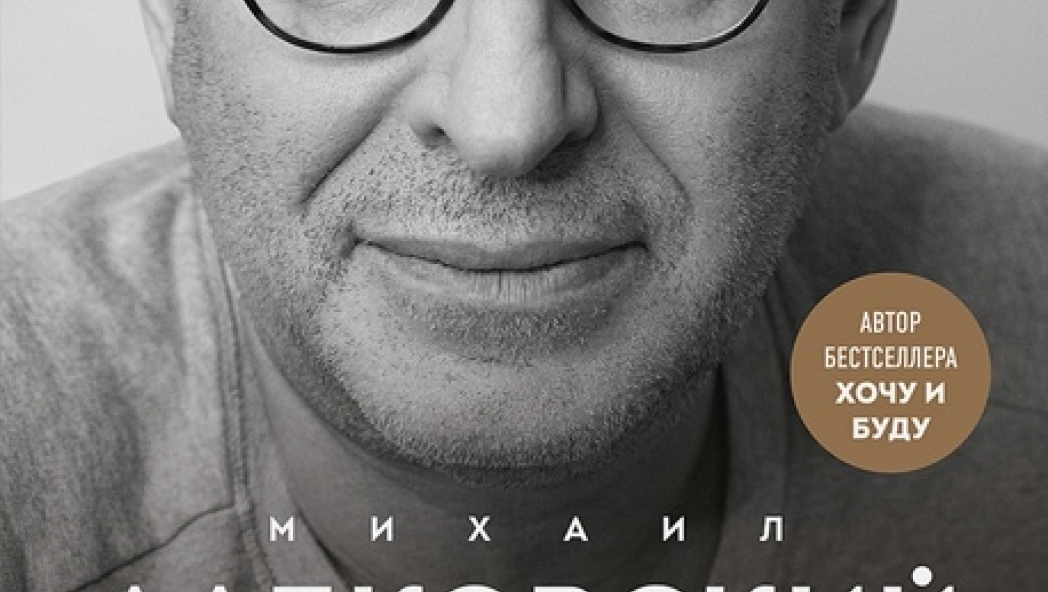 Люблю и понимаю. Как растить детей счастливыми (и не сойти с ума от беспокойства)