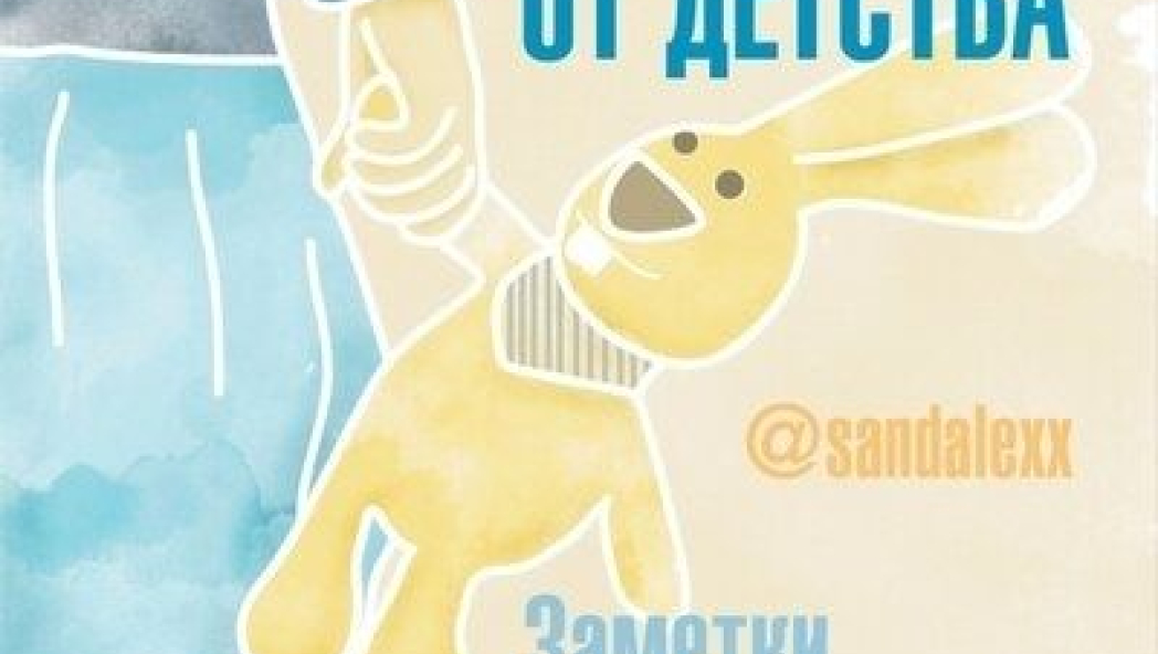 Ключи от детства. Заметки психолога для мудрой мамы