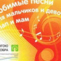 «Песенка мамонтенка» Нонна Гришаева (В. Шаинский, Д. Непомнящий)