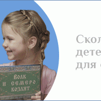 интернет-баннер «Сказки»